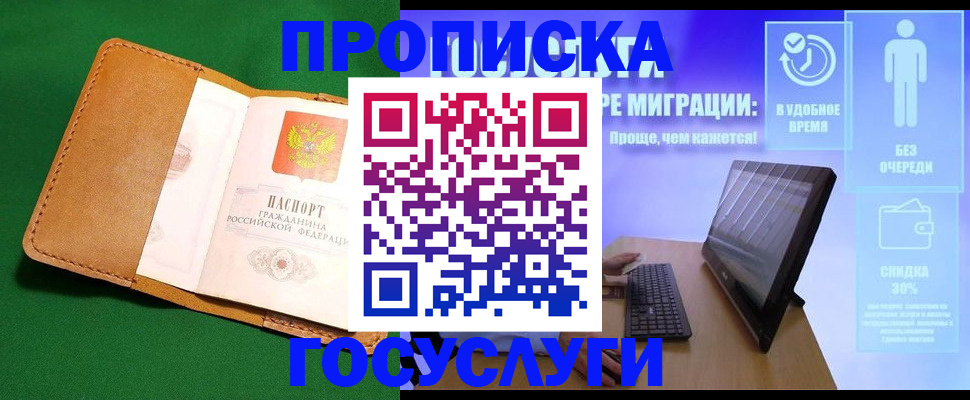 регистрация для школы в Асино