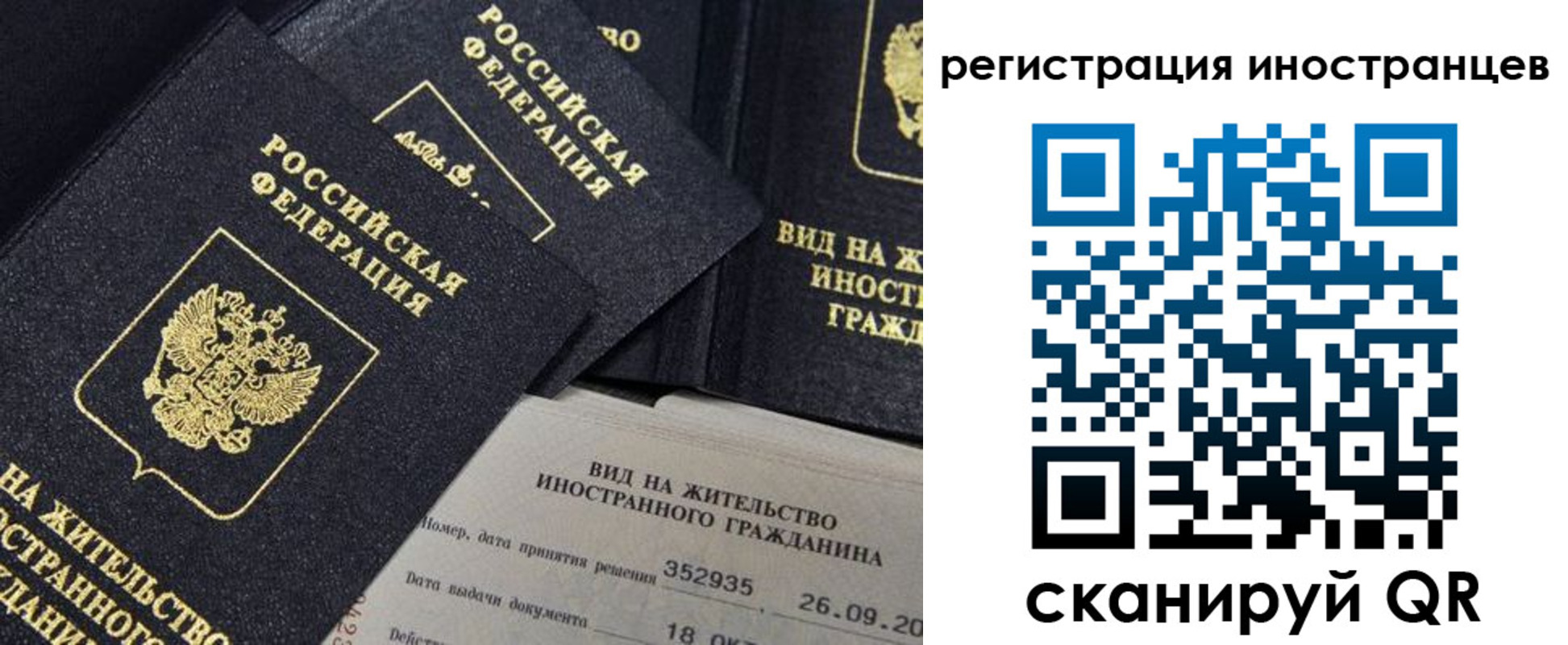 временная регистрация гарантия в Асино