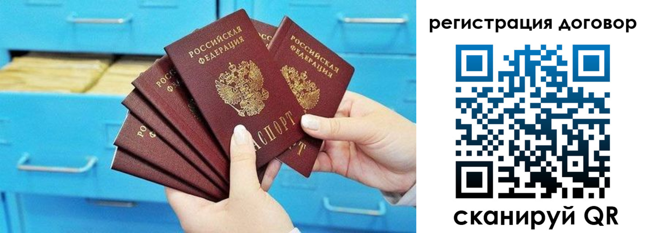 прописка от собственника в Асино
