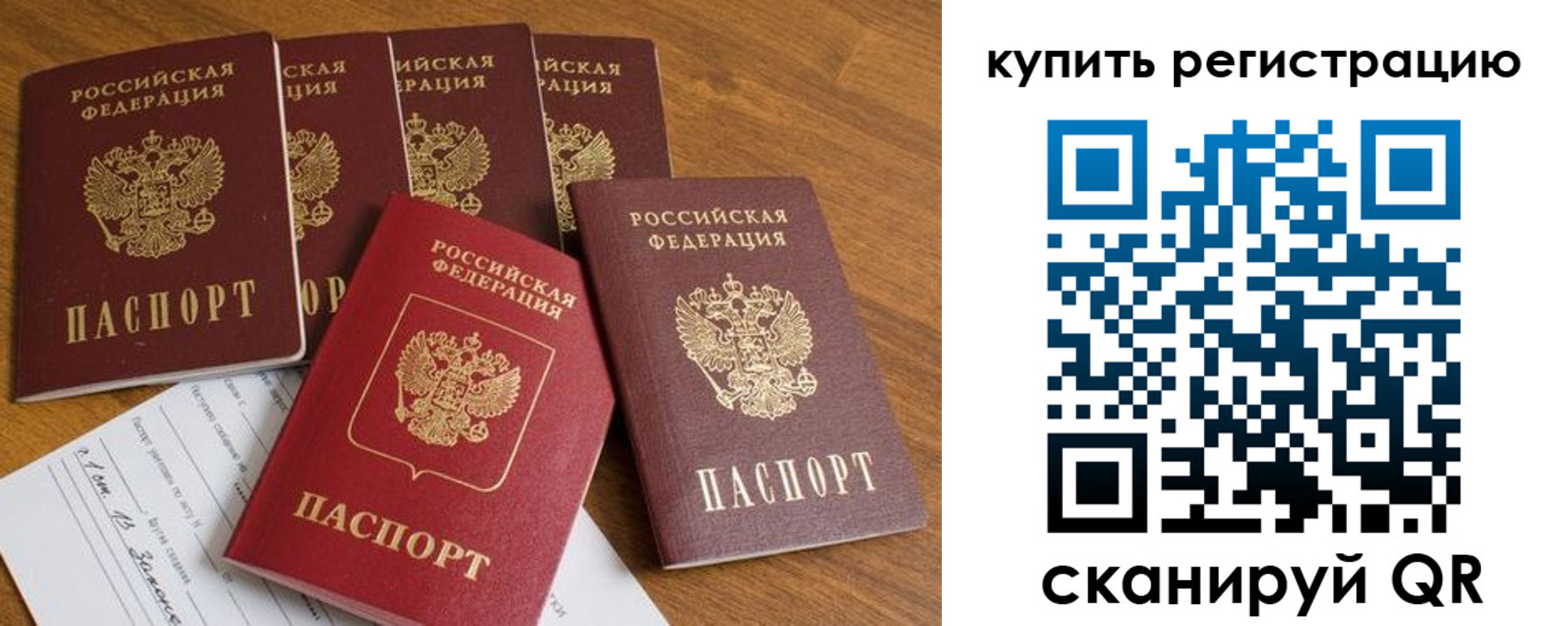 регистрация для школы в Асино
