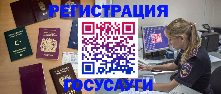 прописка для школы в Асино