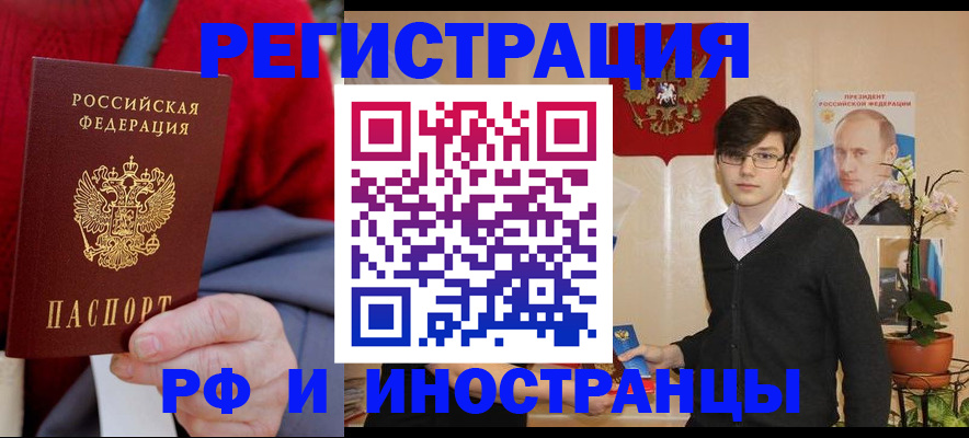 регистрация для школы в Асино